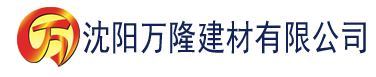 沈阳亚洲国产超清无码专区建材有限公司_沈阳轻质石膏厂家抹灰_沈阳石膏自流平生产厂家_沈阳砌筑砂浆厂家